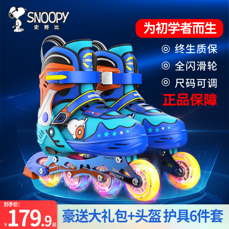 2021 New Snoopy Skates Kids Set Girls Baby Roller Skate Boys Pro Beginner Roller Skates