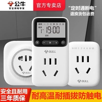 Bull timing socket timer automatic power off electric vehicle charging protection timing water heater switch controller