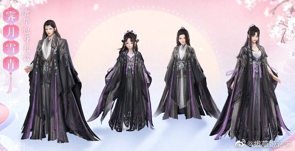 劍網3劍三 一代二代萬花藏劍盒子雞盒子染墨千秋霽月雪青劍歌驚月