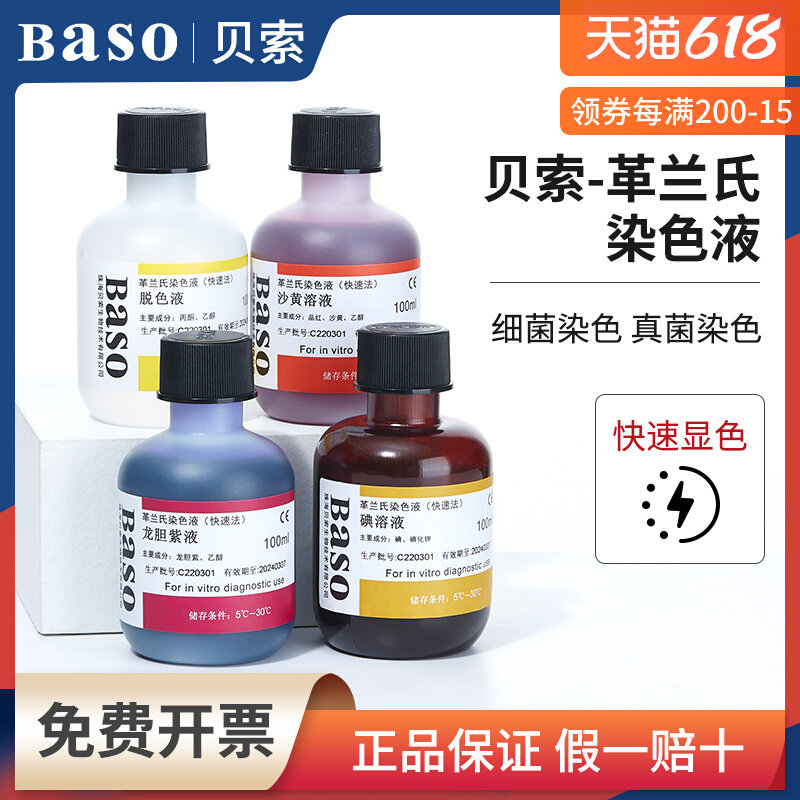 baso Bessobikman Biogram Dyeing Liquid Kit Dye Liquid Iodine Cell Crystalline Purple Hair Dye