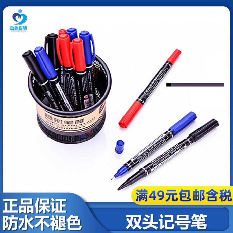 Small double-headed oily notebook pen Laboratory marker pen does not fade Waterproof pen hook pen Black red and blue marker pen