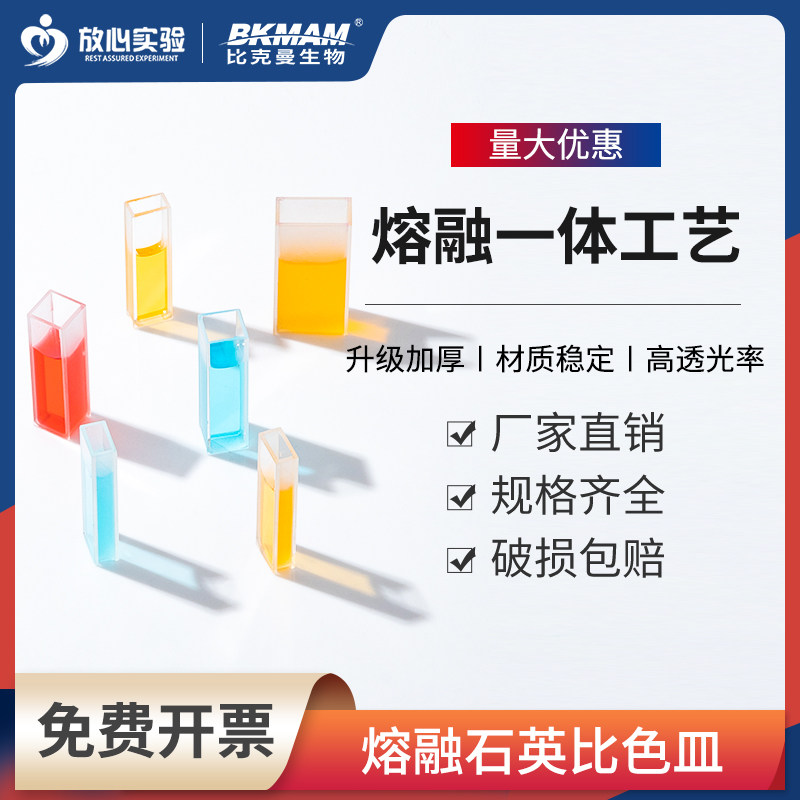 Quartz glass cuvettes 5 10 20 30 40 50 100mm1cm722 751 fused acid and alkali resistant