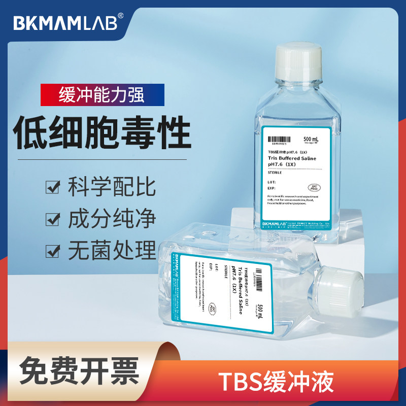 比克曼生物实验室TBS缓冲液Tris缓冲盐溶液Western免疫组化索莱宝