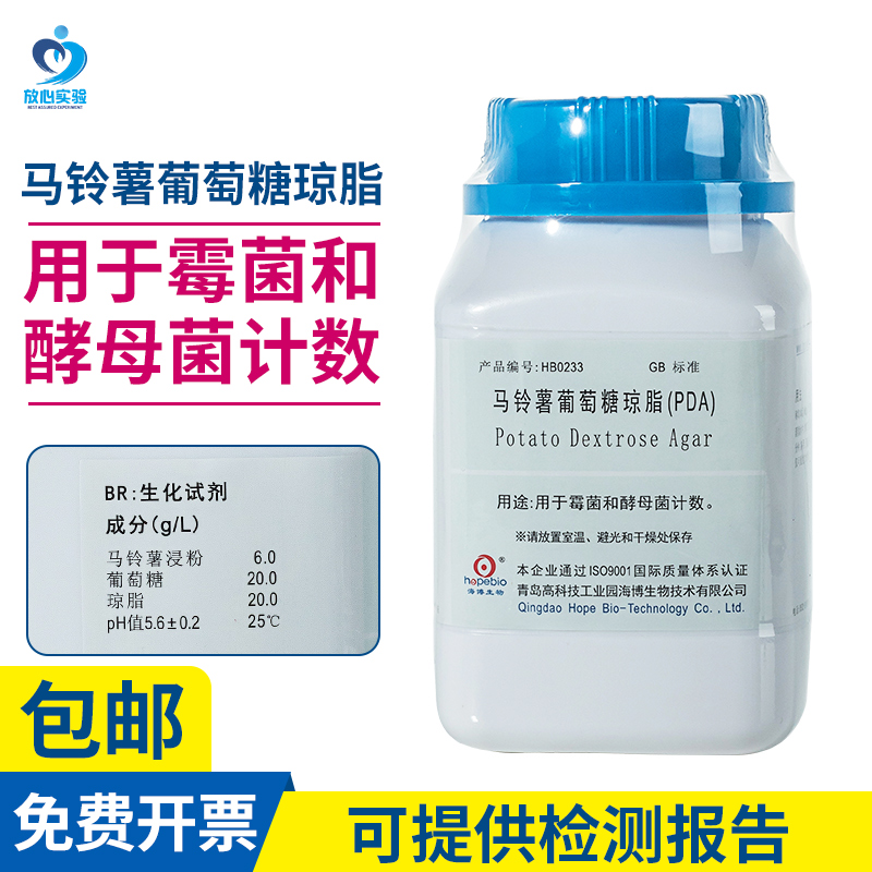 Potato glucose agar medium (PDA) 250 g HB0233