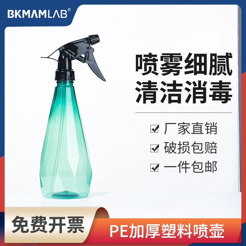 PE塑料瓶500ml液体喷雾瓶分装喷瓶喷水壶稀释瓶实验室酒精喷壶