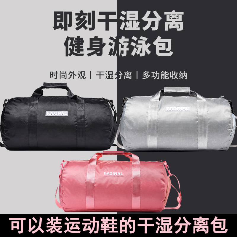 Fitness Bag Women Dry Wet Separation Swim Bag Sports Bag Men Short Trip Bag Large Capacity Hand Luggage Bag Light