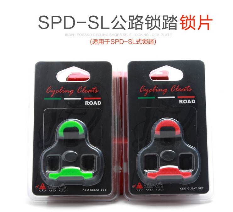 Professional Road Lock Sheet Self Lock Pedalling Splint Set Professional Look Keo Lock Shoes Bike Lock Riding Kit-Taobao