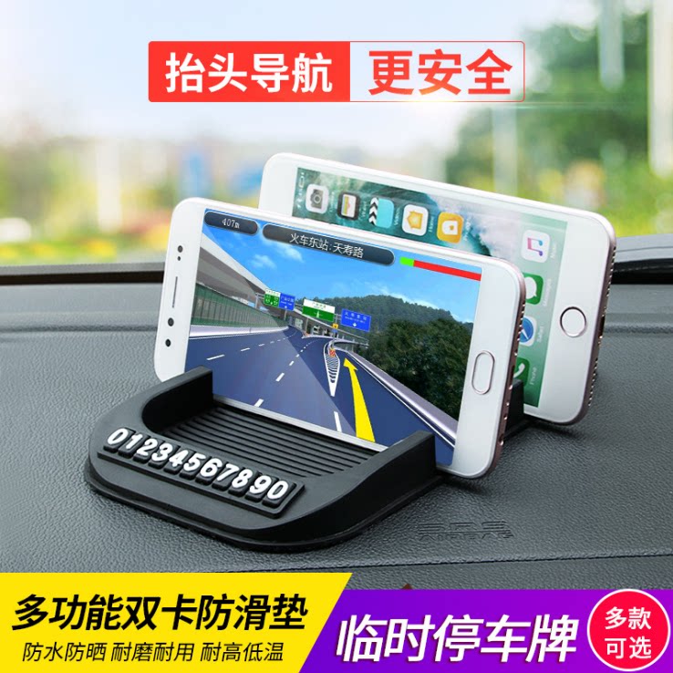 Large Anti-Slip Pad Mobile Phone Holder Mobile Phone Car Anti-Slip Pad Car Anti-Slip Pad Auto Supplies Supermarket