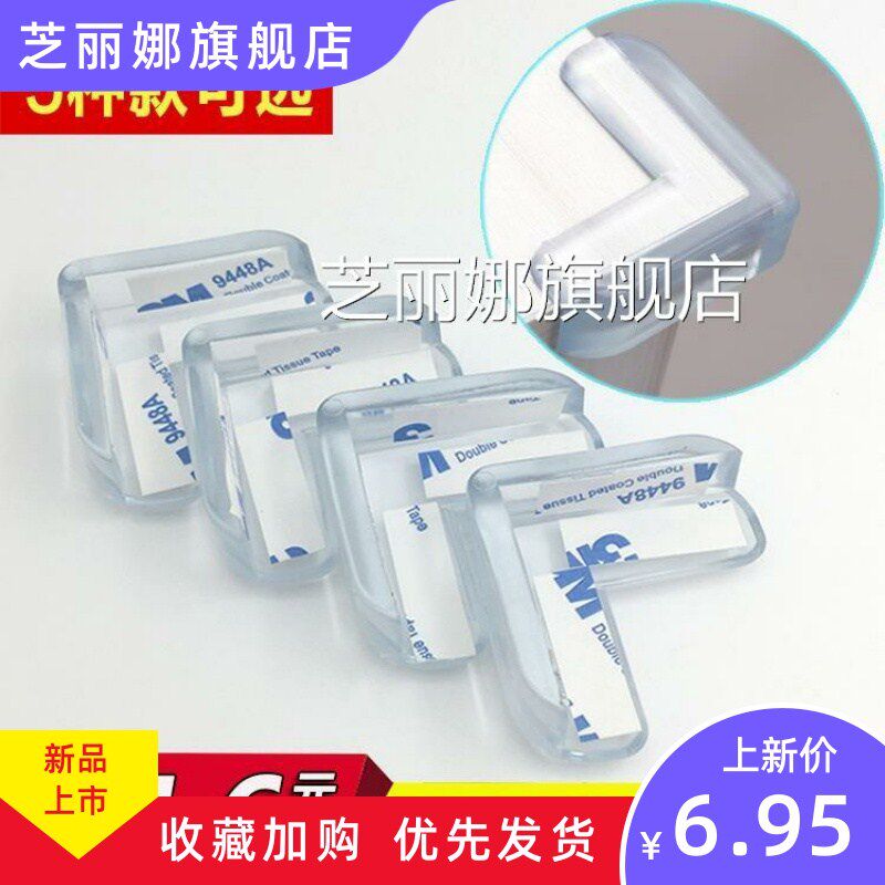 Cabinet anti-bathroom corner guard table Bed Corner Decoration Kowtow Corner Wardrobe Mirror Anticollision Oil Machine Stick Window Corner