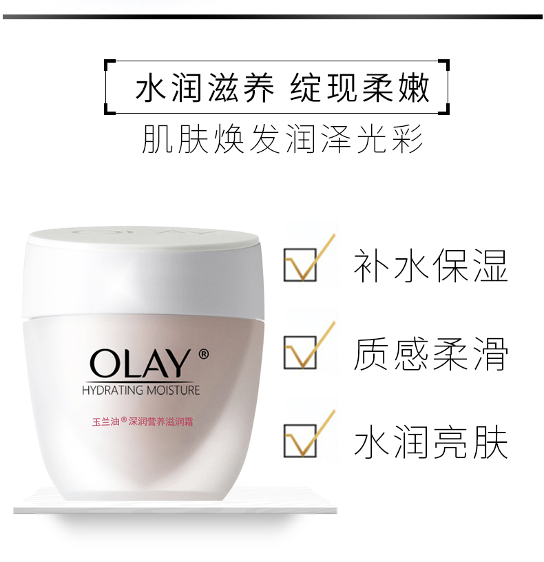 Dầu dưỡng ẩm Olay dưỡng ẩm dưỡng ẩm sâu Kem dưỡng ẩm 50g kem dưỡng ẩm chăm sóc da thương hiệu hàng đầu trang web chính thức - Kem dưỡng da dưỡng ẩm vichy