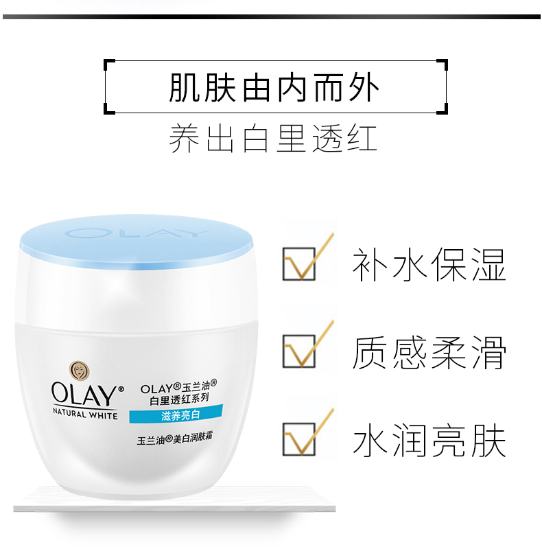 Olay dầu trắng trắng loạt dưỡng ẩm làm trắng da 50g * 2 kem dưỡng da mặt trang web chính hãng kem dưỡng ẩm da dầu mụn