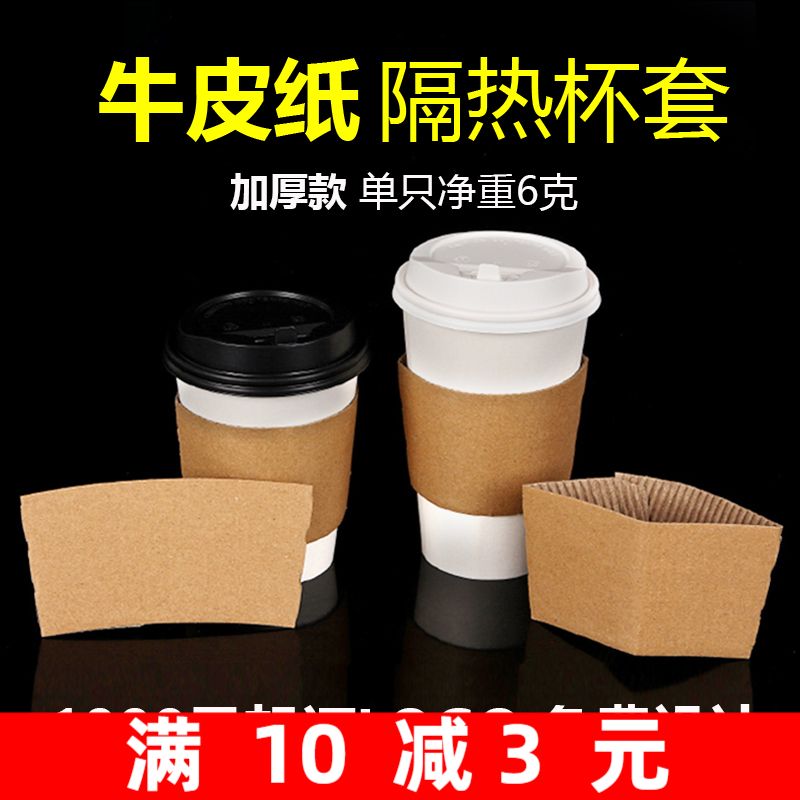 Disposable kraft heat insulation cup set to make milk tea coffee corrugated plastic anti-burn ring cup set custom