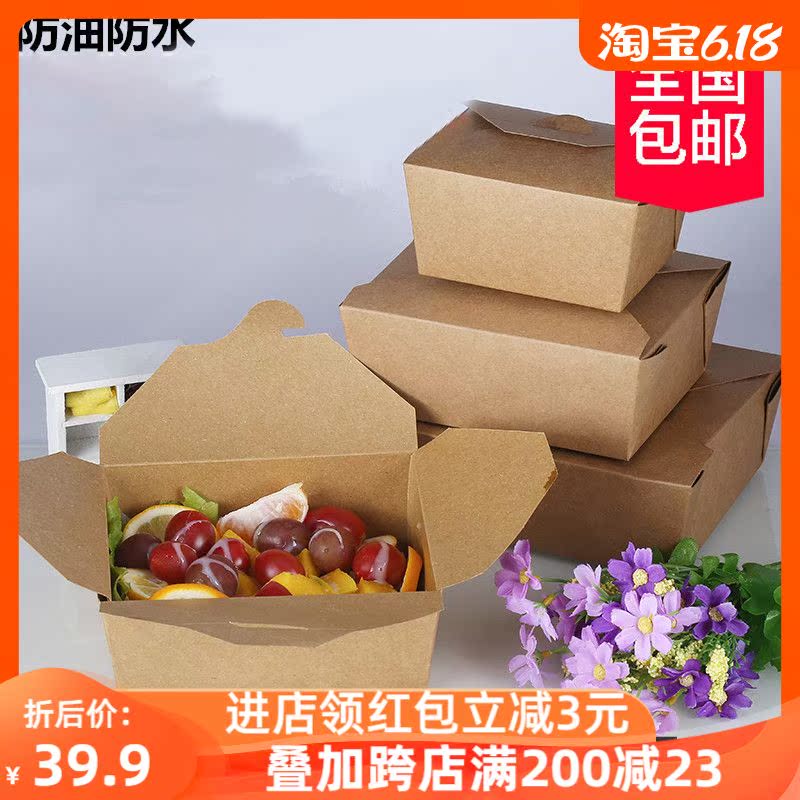 Imported Kraft Paper Packing Box Snack Box Food Moisture-proof rectangular waterproof outside delivery box 50 only