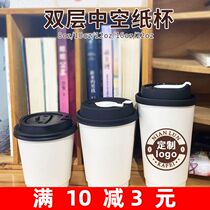 Disposable 500ml Coffee milk tea Double heat insulation hollow outside selling hot drinks packaging anti-leak lid paper cup custom log