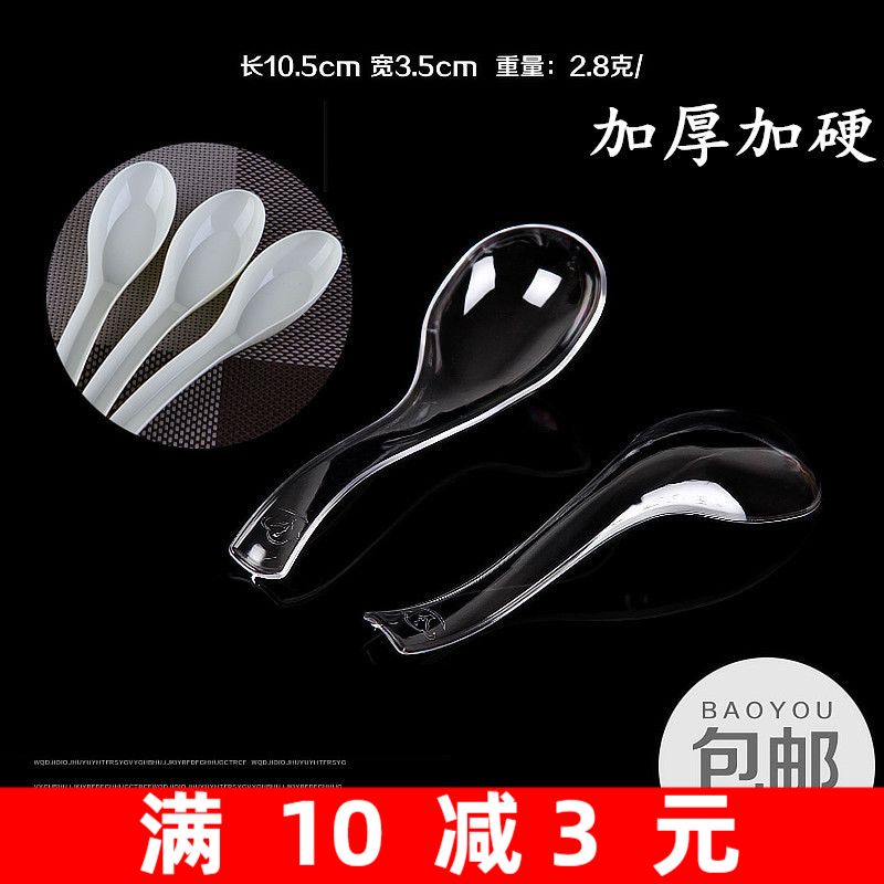Disposable plastic spoon beige soup spoon thickened independent packaging rice spoon small spoon soup spoon soup spoon crystal spoon 100