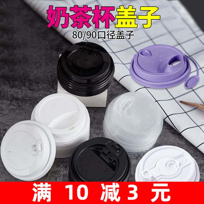 98 92 90 caliber milk tea cup lid leak-proof disposable transparent flat injection semi-circular lid plastic red heart lid