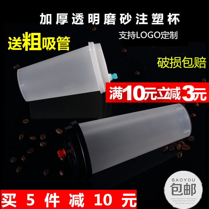 Disposable injection molding cup 90 caliber net red milk tea cup with lid commercial 700ml transparent frosted u type milk tea cup