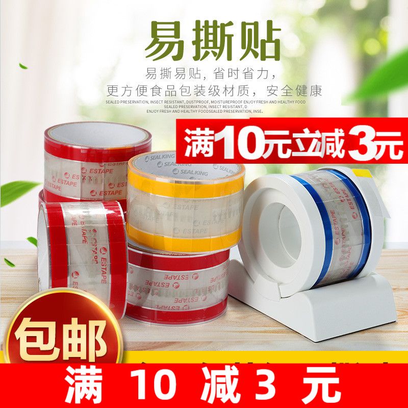 Easy to tear up coffee cupcakes Milk Tea Seal With Drinks Cup Lid Cup Lid Outside send Seal Leakproof Baking Transparent Sticker