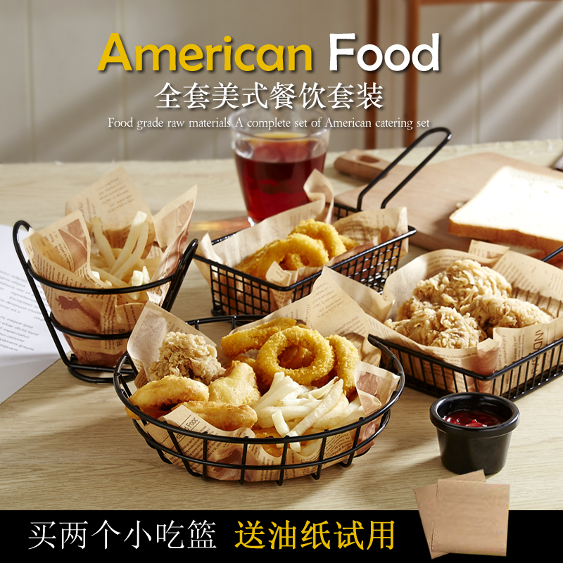 American Creative Stainless Steel Fries Basket Fried Chicken Snack Basket Mini Fried Basket Iron Art Basket Milk Tea Shop Cutlery Commercial