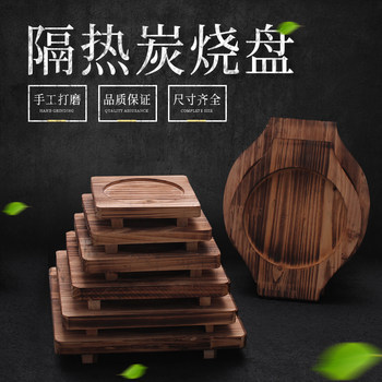 防烫隔热木垫石锅垫板围炉煮茶木垫炭烧板耐高温铁板碗垫砂锅托盘
