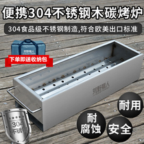 304 food grade Stainless Steel Grill charcoal oven outdoor household portable padded Grill Grill Grill