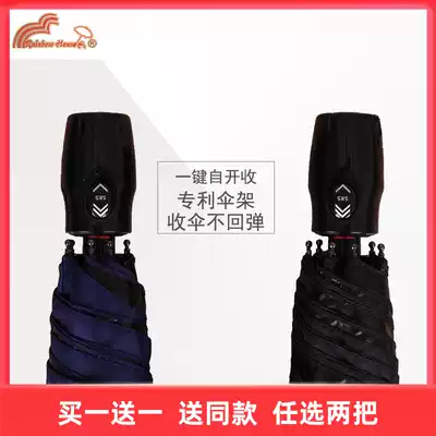 Rainbow house automatic sunshade Self-opening and self-collecting vinyl super sunscreen sunshade Plus folding sunshade