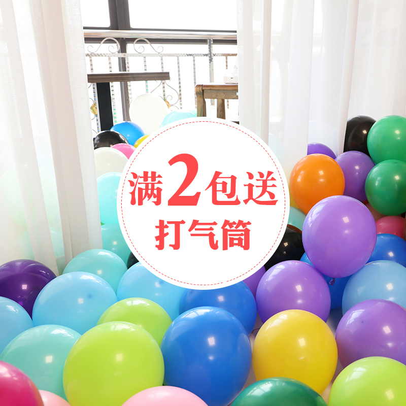 Balloon decoration wedding wedding room baby children's first birthday party scene layout decoration supplies scene layout