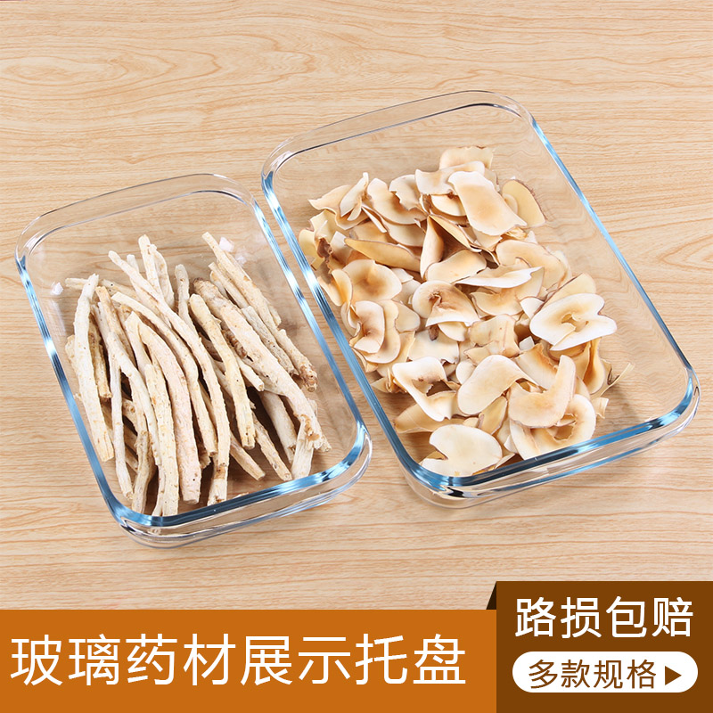 Ginseng antler Chinese herbal medicine display tray Tempered glass plate Food baking tray Expensive fine display plate Rectangular display ribbons cover