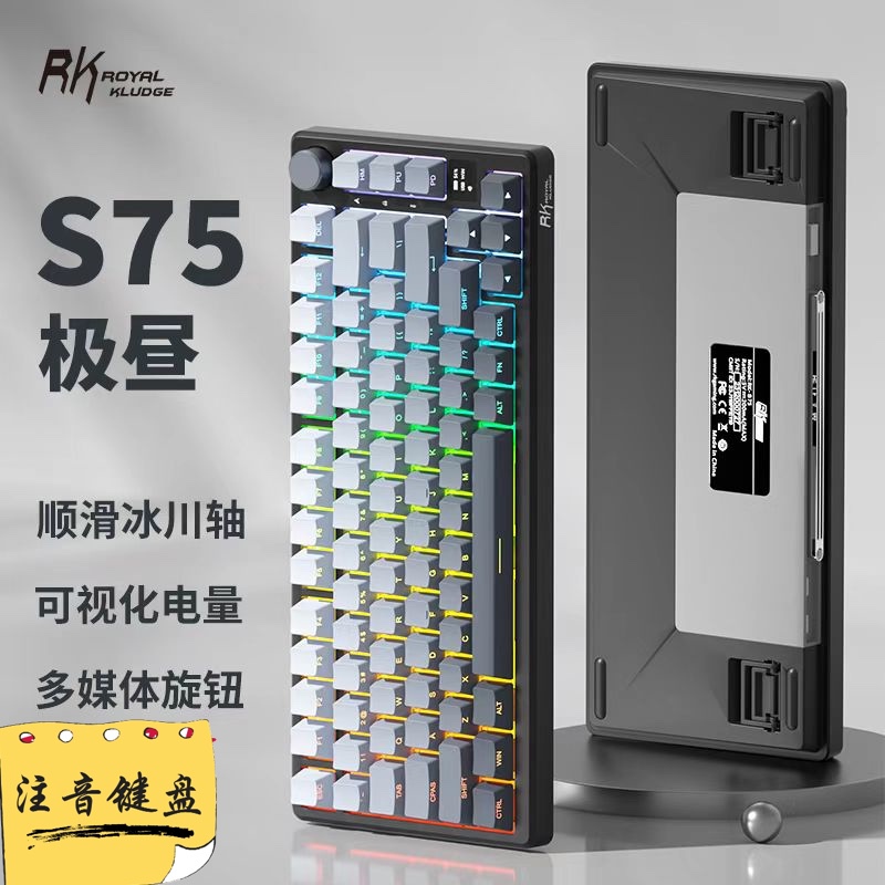 Rk S75/M75 Wireless Taiwan Phonetic Three-Mode Mechanical Keyboard Customized Hot-Swappable Rgb Color Screen with Knob