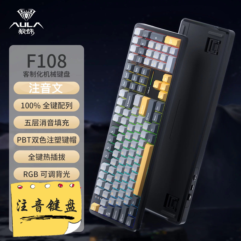 Aula Wolf Spider F108 Taiwan Phonetic Traditional Chinese Three-Mode Mechanical Keyboard Rgb Wireless Bluetooth Customized Keyboard