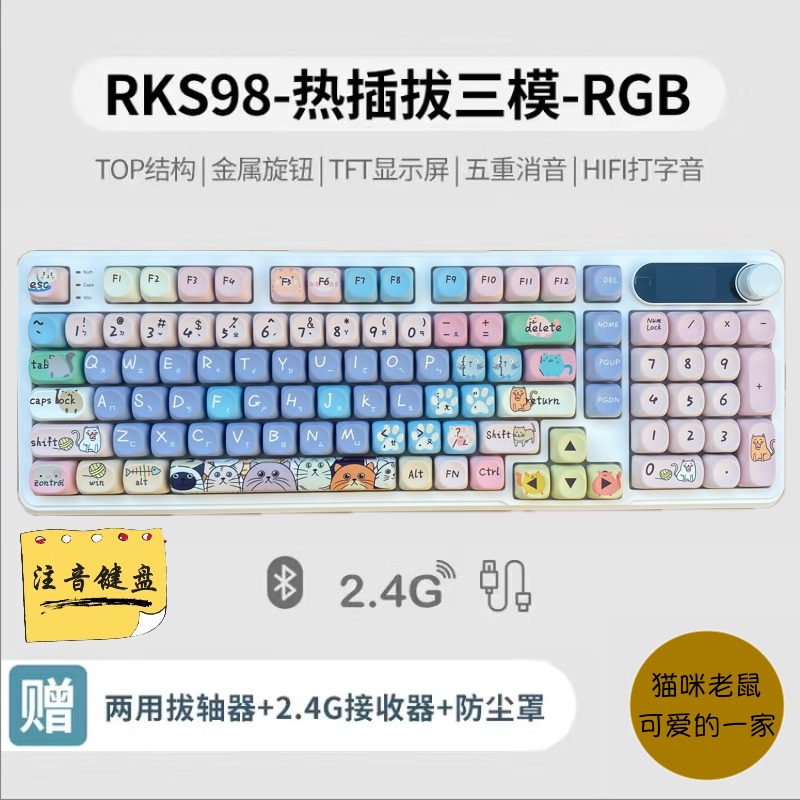 Rk Royal Kludge S98 Traditional Chinese Phonetic Bluetooth Wireless Tri-Mode Mechanical Keyboard Custom Rgb with Screen