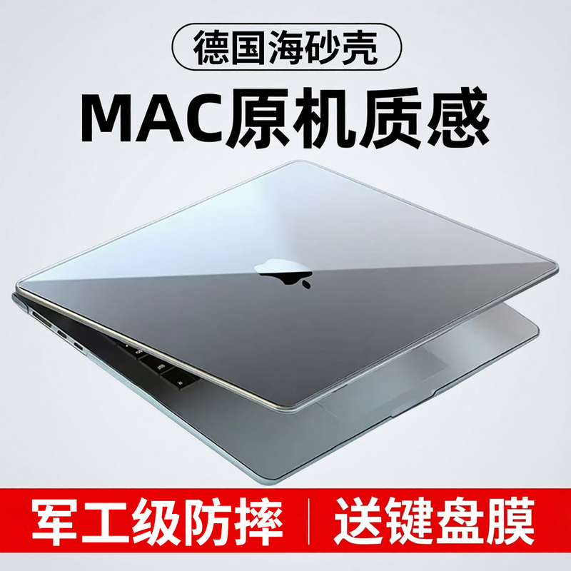 Suitable for Apple Laptop Protective Case Macbookair M2 13.6inch M4 15.3inch Ultra-Thin Macbookpro M3 14inch Transparent M1 16inch Protective Case M5 New Model Suitable for Apple Laptop Protective Case Macbookair M2 13.6inch M4 15.3inch Ultra-Thin Macbookpro M3 14inch Transparent M1 16inch Protective Case M5 New Model