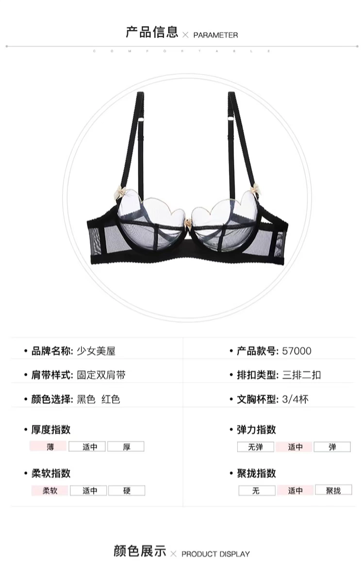 Girl Beauty House Winter Sexy Lưới Slim Bra Trong suốt Phối cảnh Phối đồ lót Cám dỗ trên Áo ngực thoáng khí