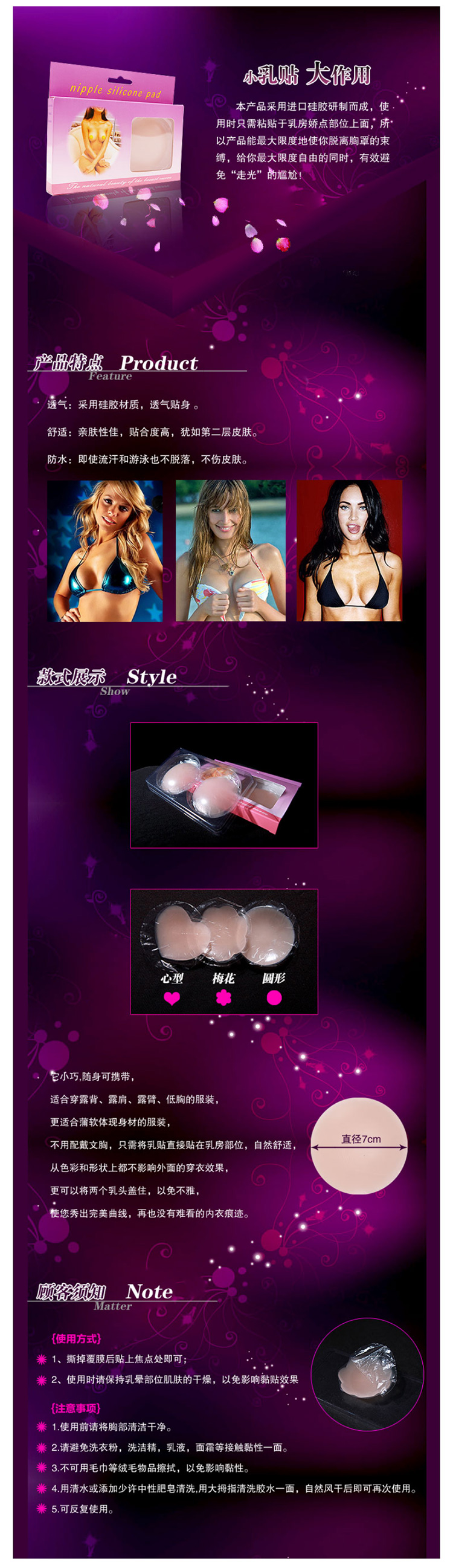Cô gái làm đẹp nhà chống núm vú silicone vô hình đám cưới bơi đồ lót không có dấu vết chống va chạm dán ngực mùa đông giọt máu dán ngực nâng đẩy