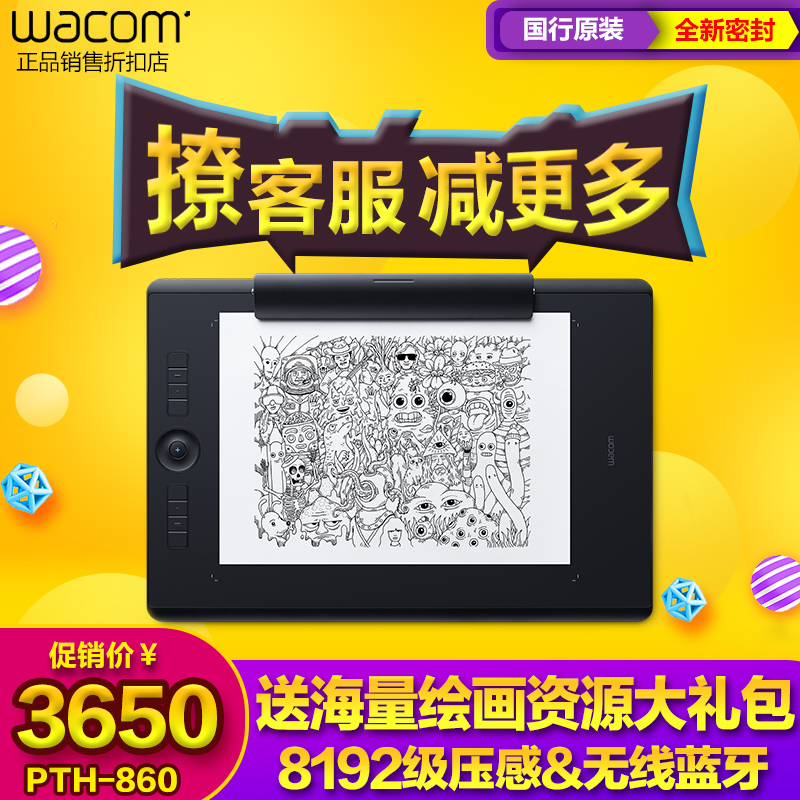 wacom Digital drawing board PTH860 intuospro drawing board Computer drawing board Yingtuo 5 handwriting board Drawing board