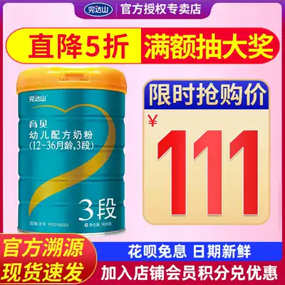Wanda Mountain Milk Powder See 3 Parenting Kang Infant Formula Milk Lutein Baby 3 90g Canned