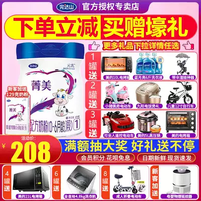 Wanda Mountain milk powder Jingmei 1 segment century Beibei infant formula milk powder probiotics baby section 800g cans