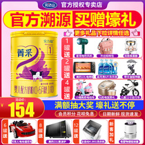 Wandashan Milk powder Jingcai 1 section Anlicong Infant Formula OPO 1 section 400g canned