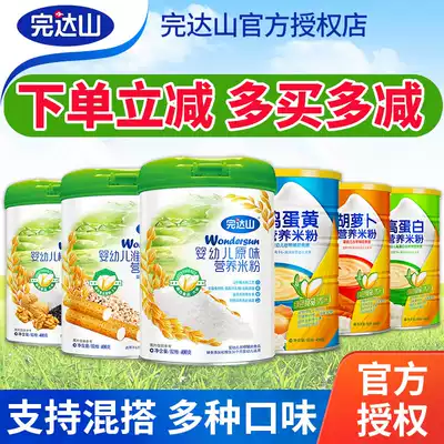 Wandashan protein infant cereal m hu baby baby calcium iron zinc 6-3 6 yue infant food supplement 450g canned