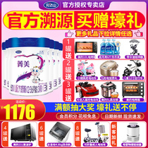 (The whole box is cheaper)Wundashan milk powder Jingmei 3-stage Century Beibei infant formula 3-stage 800g*6 cans