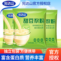 Wandashan sweet soy milk powder independent bag Nutritional instant soybeans Beidahuang non-GMO sachet 350g bag