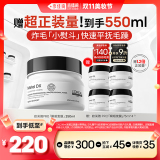 L'oreal pro instant smoothing hair mask smooth repairing conditioner*