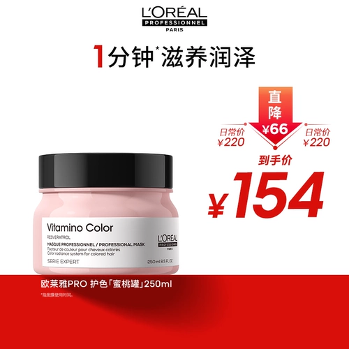 L'Oreal, восстанавливающий кондиционер на основе аминокислот, маска для волос