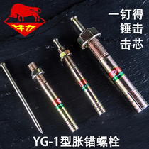 Manufacturer direct sales battering core type expansion bolts one nail to expand screw knockdown hammer knock wall tiger m18 to m24