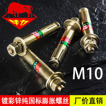 Bull Force Card Metal Expansion Screw Expansion Bolt Zhengjong National Scale Expansion Bolt m10 now goods supply quality with low price