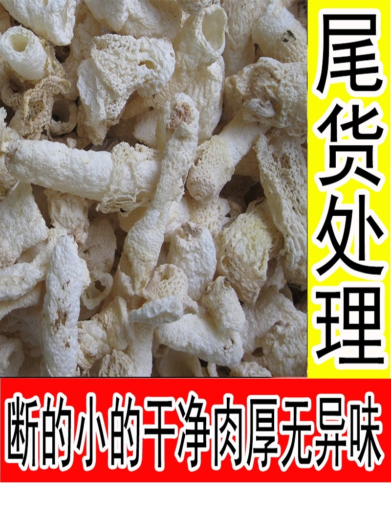 Zhijin bamboo fungus 250g Guizhou specialty dry goods broken small no smell non-wild soup ingredients Short skirt red bamboo fungus