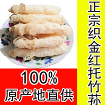 Dried bamboo fungus strips are selected from the plateau origin and are directly supplied by farmers in 24 years. New goods 250g in bulk Guizhou Zhijin Bamboo Fungus