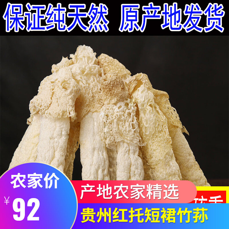 Guizhou Bamboo Sheng Dry New Stock 100g No-Smell Plateau Selected Meat Thick Red Care Short Skirt Saucepan for the Golden Bamboo Sheng