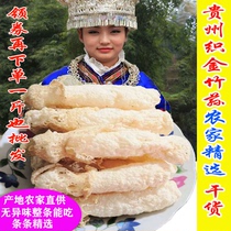 Guizhou Zhijin Bamboo Fungi 1kg new dry goods thick tender and odor-free edible fungi 500g farm selection