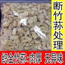 Bamboo fungus dry goods 500g broken small new goods clean Guizhou specialty 1 catties woven gold red skirt skirt bamboo fungus hypertrophy